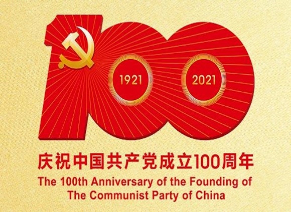慶祝建黨100周年，不銹鋼制品管默默擔起宣傳責任