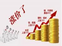 最近不銹鋼一直漲，家裝用不銹鋼裝飾管也身價抬高